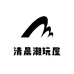 清晨潮玩屋