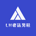 LH奢品男鞋