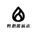 鸭鹅禽病店