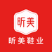 昕美鞋业