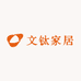 文钛家居