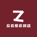 众合聚彩四店