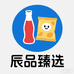 辰品臻选