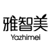 雅智美UNIQUEM护肤