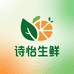 诗怡生鲜甄选店