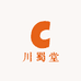 川蜀堂