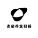 吉星养生鞋铺