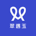 翠遇玉