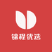 锦程优选