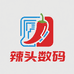 辣头数码