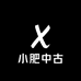 小肥中古