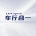 车行合一汽车用品旗舰店