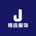高性价比女装草草工厂店