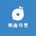 顺鑫母婴
