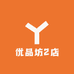 优品坊2店