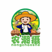 农潮摄土特产