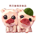 两只猪俄货食品