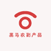黑马农副产品