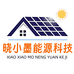 晓小墨能源科技