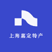 上海嘉定特产