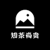 知茶尚贵