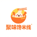 聚味馋米线