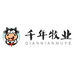 千年牧业