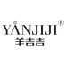 羊吉吉官方旗舰店