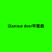 Qianxue芊雪鹿内衣企业店