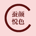 粉著俊轩内衣专卖店