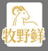 牧野鲜宁夏滩羊肉黄牛肉