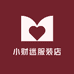 小财迷服装店