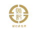 财记养生行