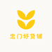 忠门好货铺
