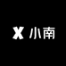 小南文玩