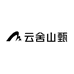 云舍山甄土特产
