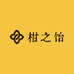 柑之饴鲜果