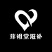 茸祖堂滋补