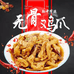 爪江湖鸡爪企业店