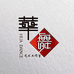 华子大叔舞蹈1店