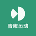 青椒运动