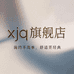XJQ女鞋旗舰店