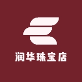 润华珠宝店