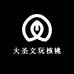 大圣文玩核桃