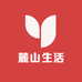 麓山生活馆