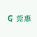 莞惠女鞋