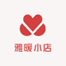 雅暖的小店