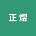 正煜食品专营店