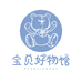 宝贝好物馆