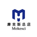 摩克斯五金总店
